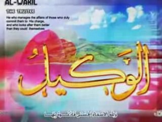 أسماء الله الحسنى نشيد رائع