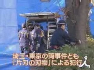 元次官ら殺傷、家族全員の殺害計画か