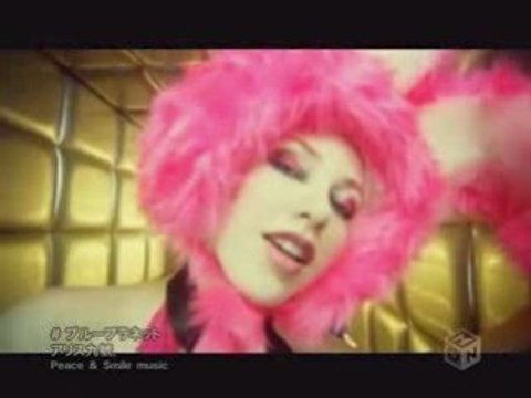 Alice nine. - Blue Planet