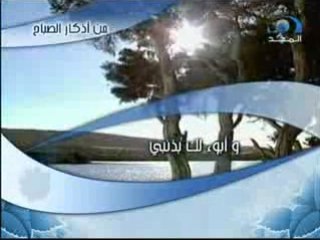 أذكار الصباح 2