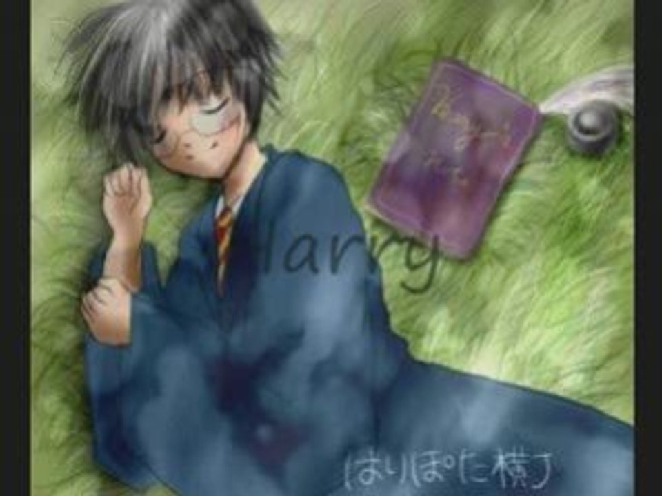 Harry Potter - Millésime