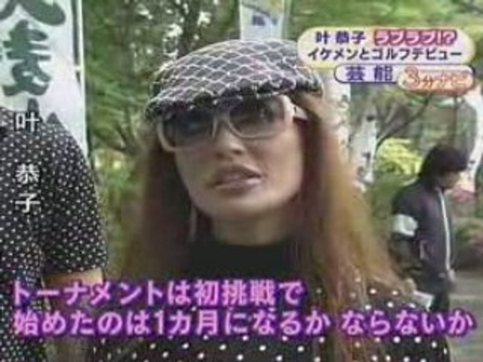 Jojoen cup cut