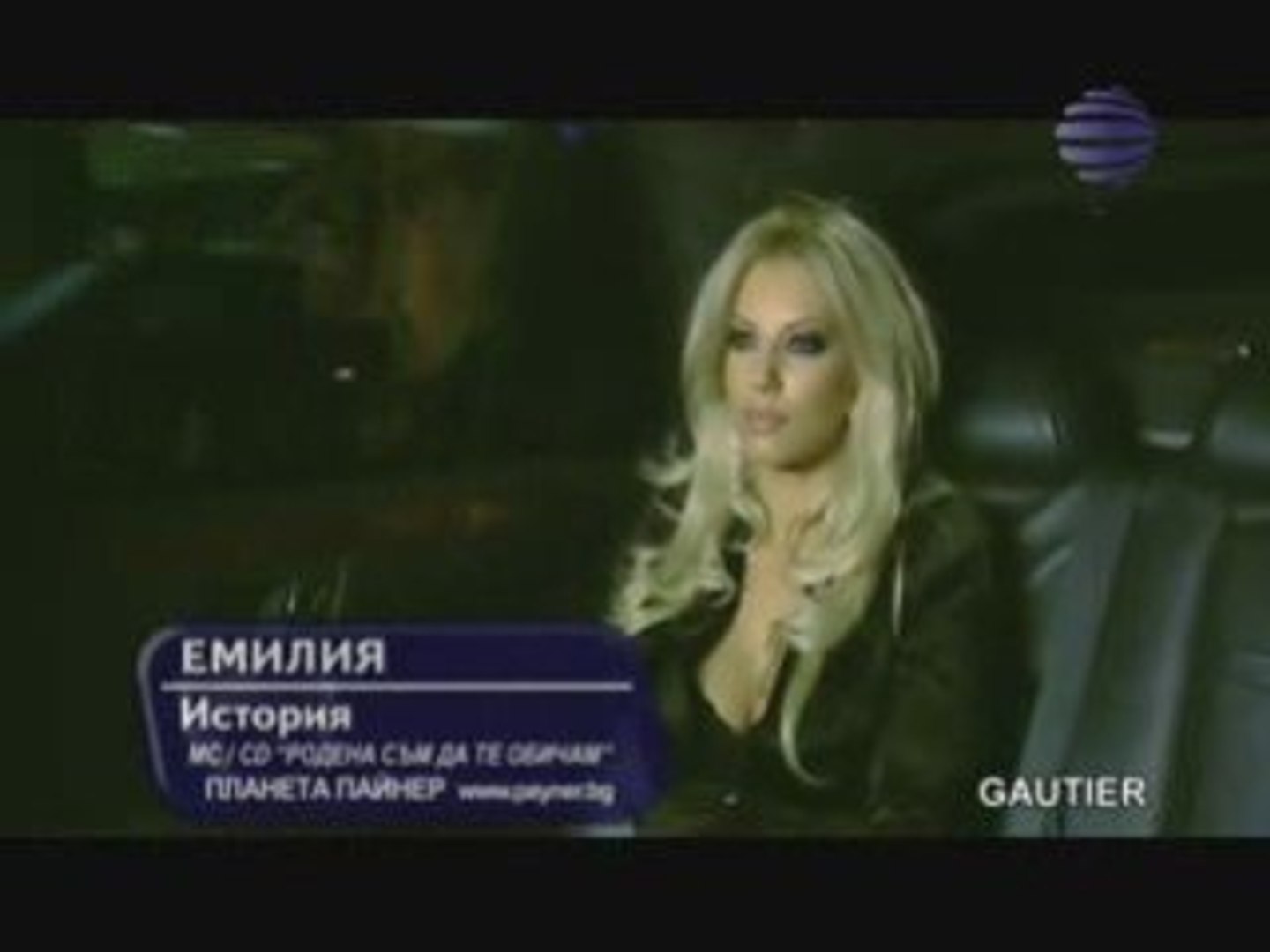 ⁣Emilia - Istoria (Емилия - История) HQ