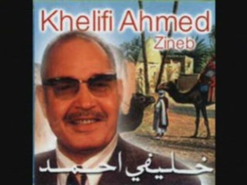 KHELIFI AHMED kaderdu69 OULED DJELLAL SIDI KHALED BISKRA