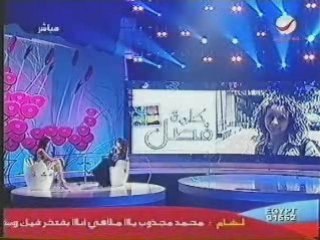 Latifa Arfaoui /Kalimat el fassel /2