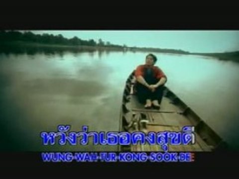 MEE TAE KID TEUNG - Bird Thongchai McIntyre.