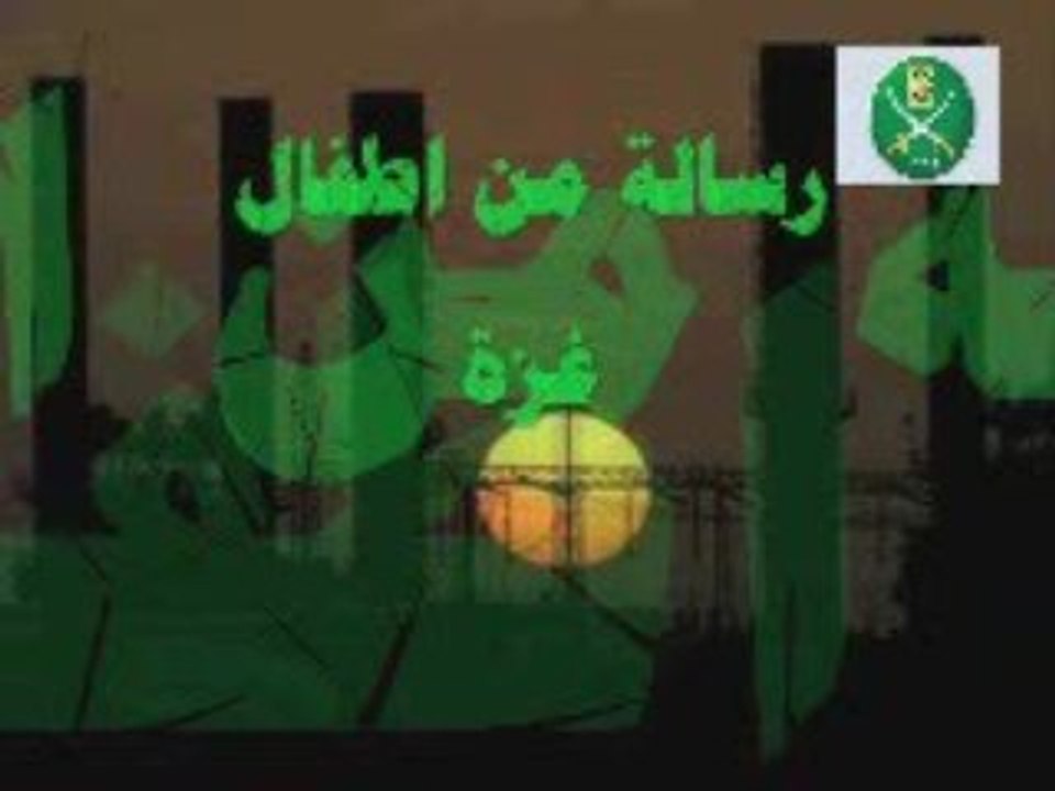 message from GAZA children