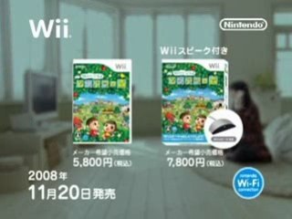 Animal Crossing : Let's go to the city - Spot TV 1