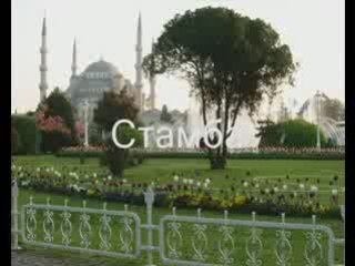 Билан - рашен караоке версия