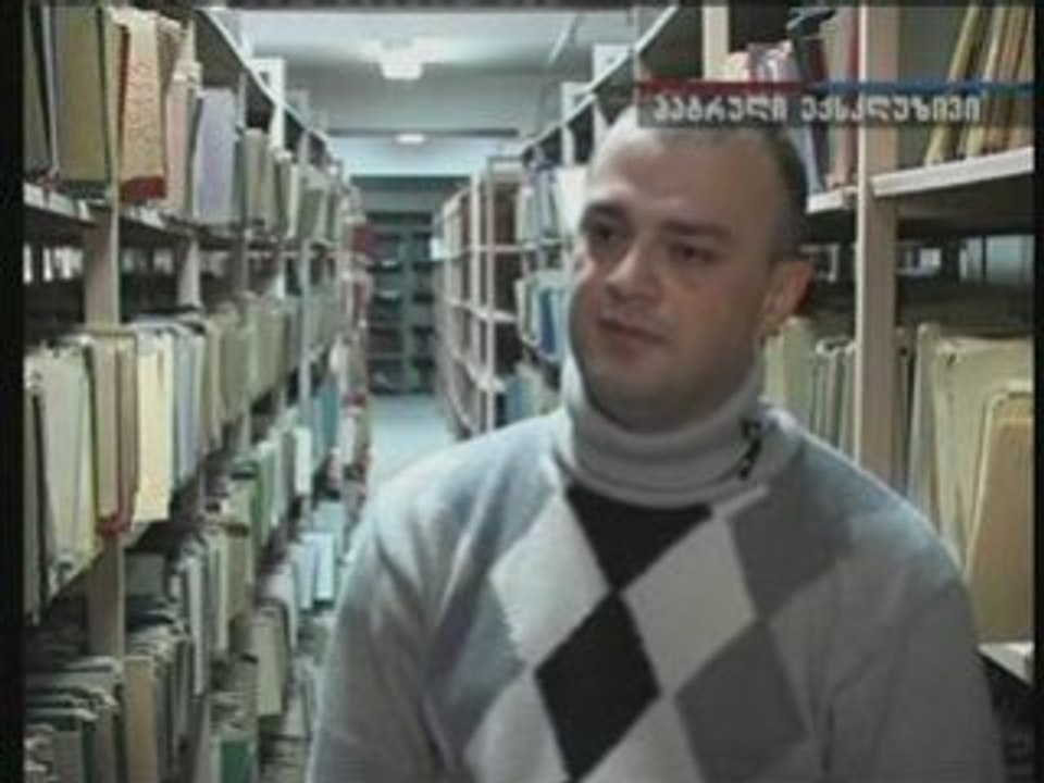 Shinagan saqmeta saministros ushishroebis, istoriuli arqivi
