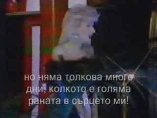 Vesna & Dino - Kad Zamirisu Jorgovani (Превод)