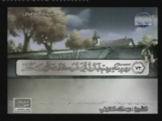 عبد الله الخليفي; نهاية سورة القصص