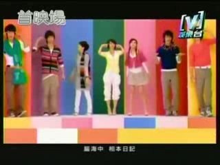 [MV] Fahrenheit & S.H.E - Xin Wo