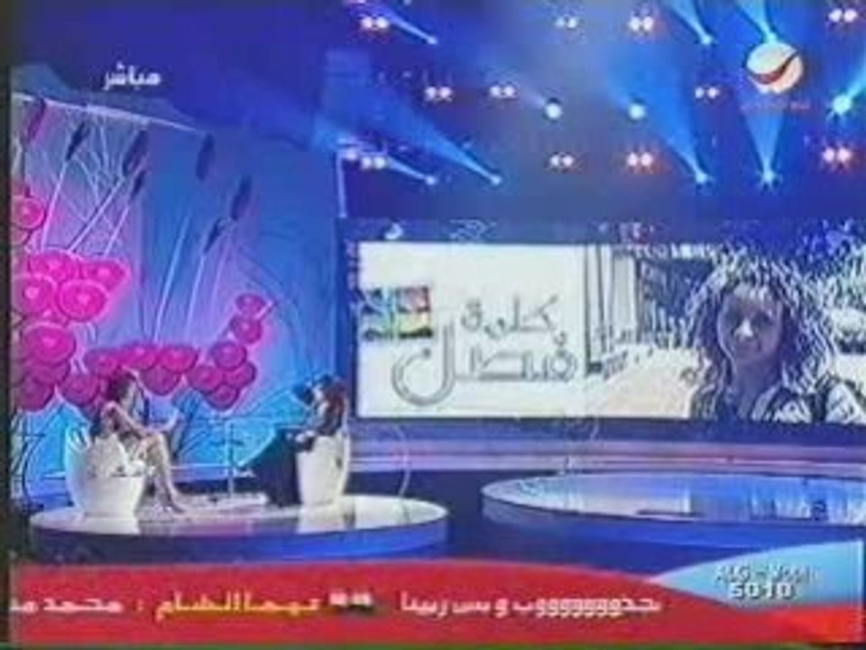 Latifa Arfaoui   Kalimat el fassel - part 3