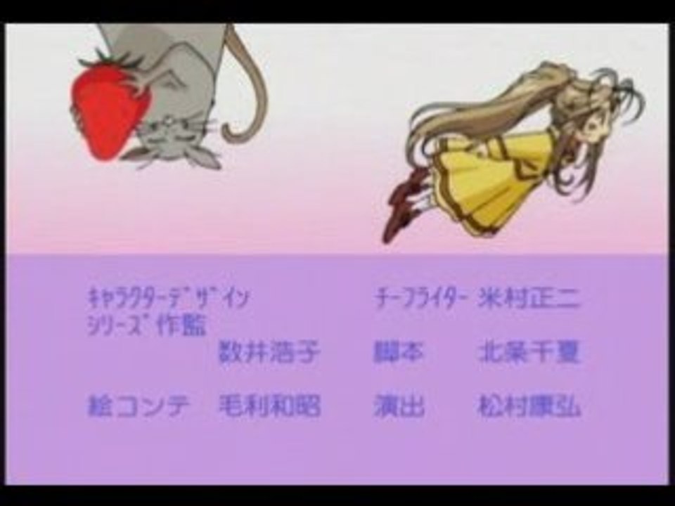 Ah! My Mini Goddess  Ending 1