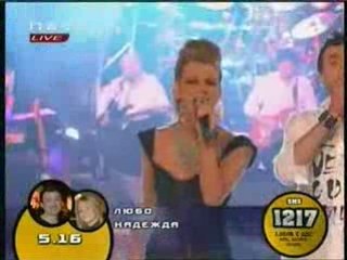 Lubo i nadejda - here i go again