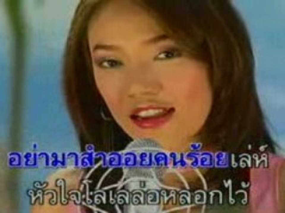 Kon Roy Layh - Look Narm Varintorn.
