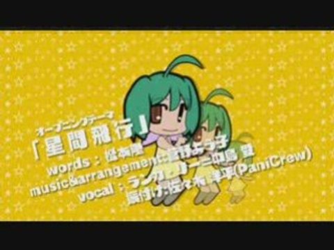Macross Frontier ep 17 OP SeikanHikou - Ranka Ree