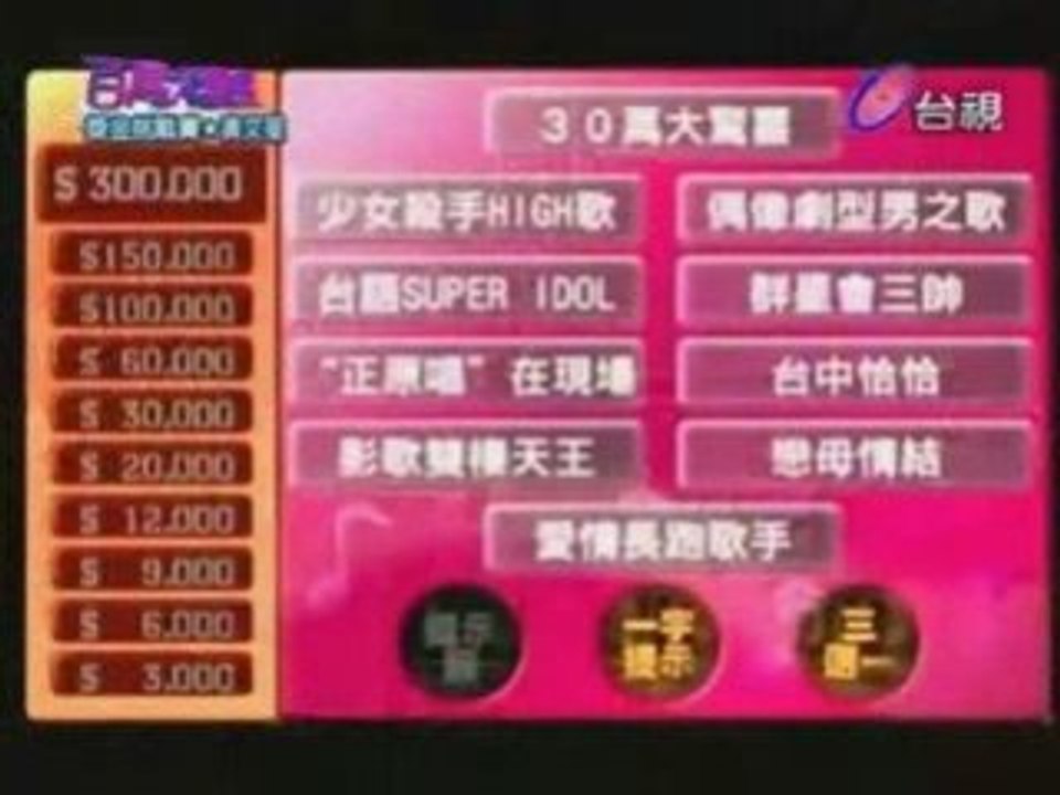100 million dollar singer show part 1