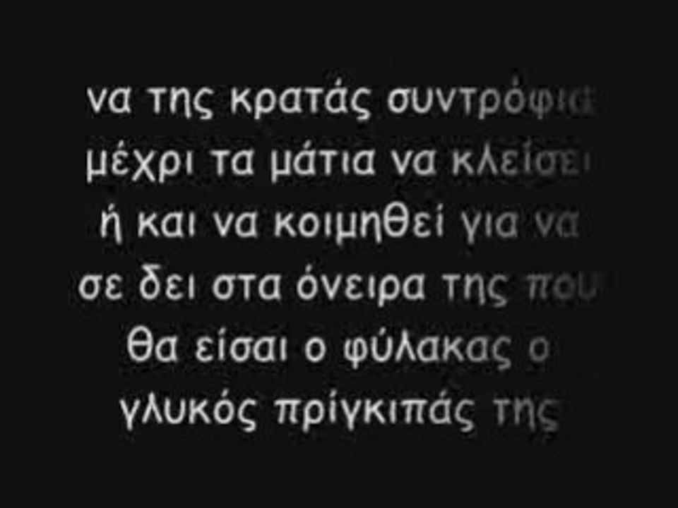 Na thn prosexeis-Sanjuro