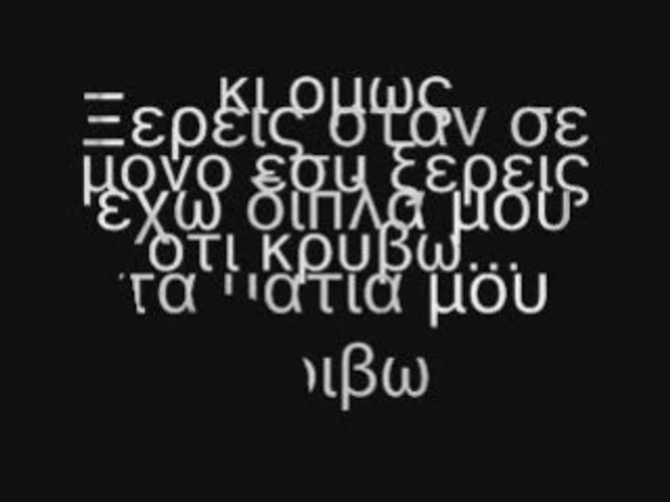 Gia sena mikrh mou -Kriths