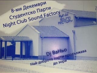 8-mi Dekemvri Night  Club Sound Factory Grad Hisar