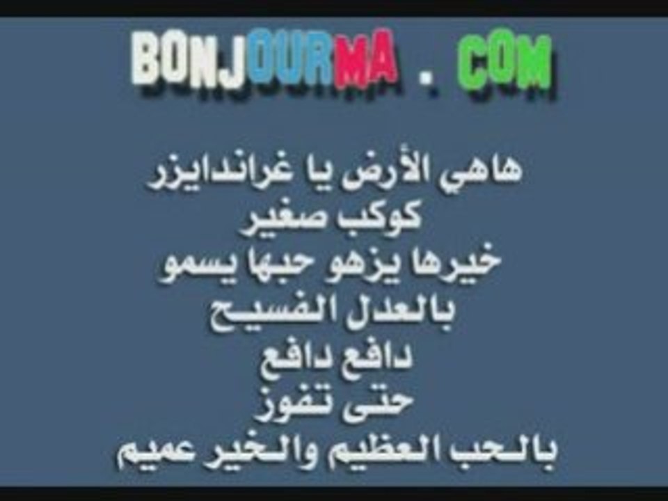 استمع لاغنية المقدمة لمسلسل الرسوم المتحركة غريندايزر