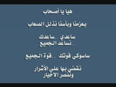 ساسوكي اغنية المقدمة