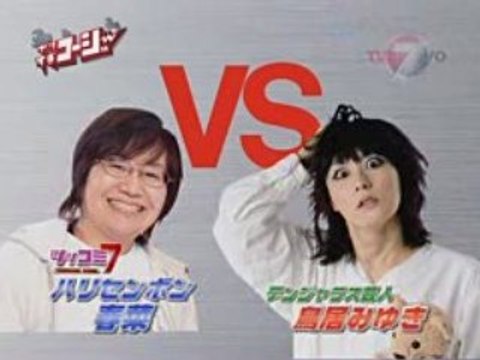 MIYUKI TORII YARISUGI KOJI 20081201