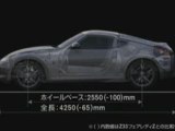 Nissan 370 z - Nissan Fairlady Z