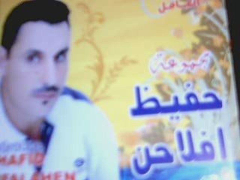 groupe hafid ifallahn 2008 mp3 vol 2