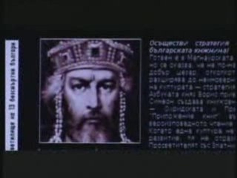 Паисий Хилендарски