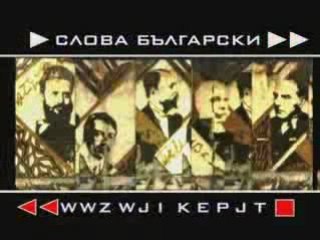 Васил Левски