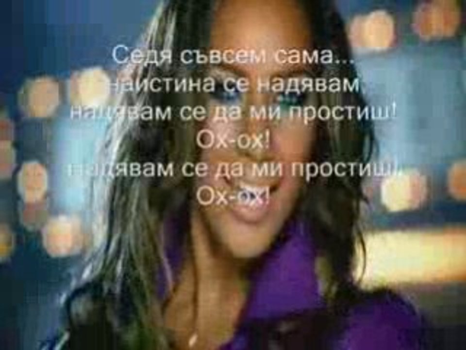 Leona Lewis -Prosti mi