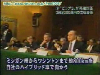 Big3公的資金投入