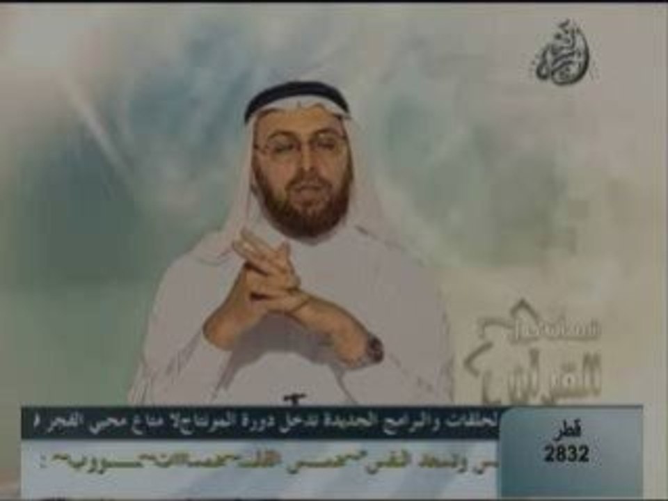 آية الجزية في القرآن الجزء الثاني