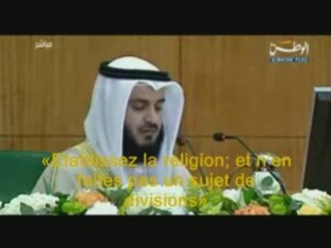 Versets de sourate La consultation (Achoura) Al Afasy