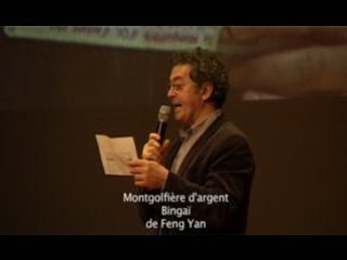 Cérémonie de clôture du Festival des 3 continents 2008