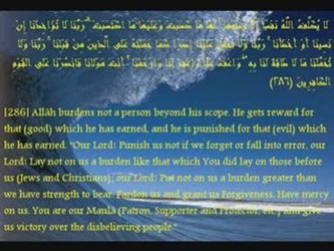 Al-Baqara Versets 284-286 hassan bin abdallah