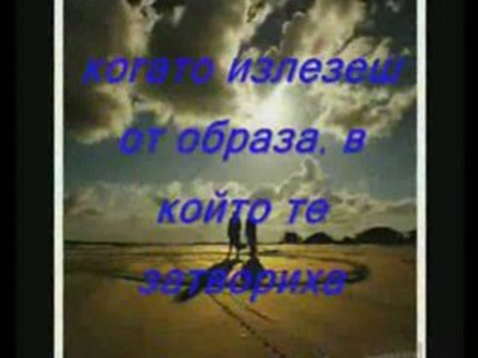 Yiannis Vardis - Isos Prevod