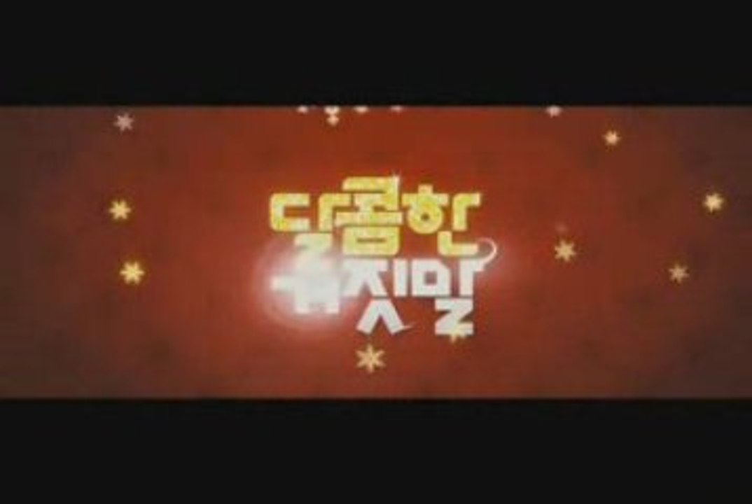Sweet Lie trailer (2008)