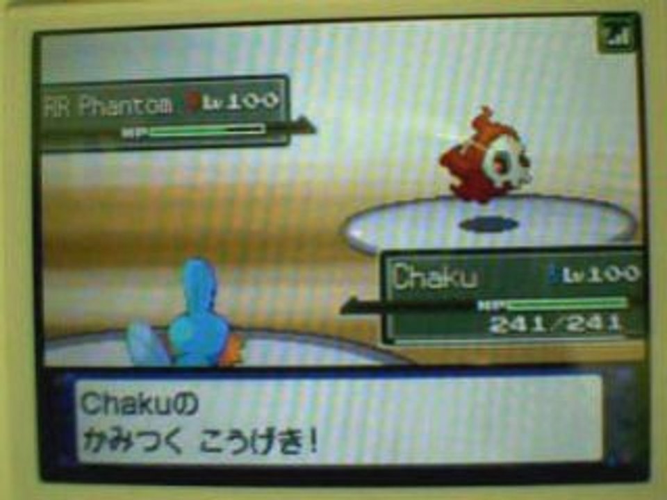 Pokemon Platinum ( Wifi Test Battle #1 )