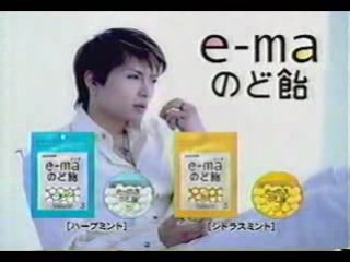 E-ma gackt blanc