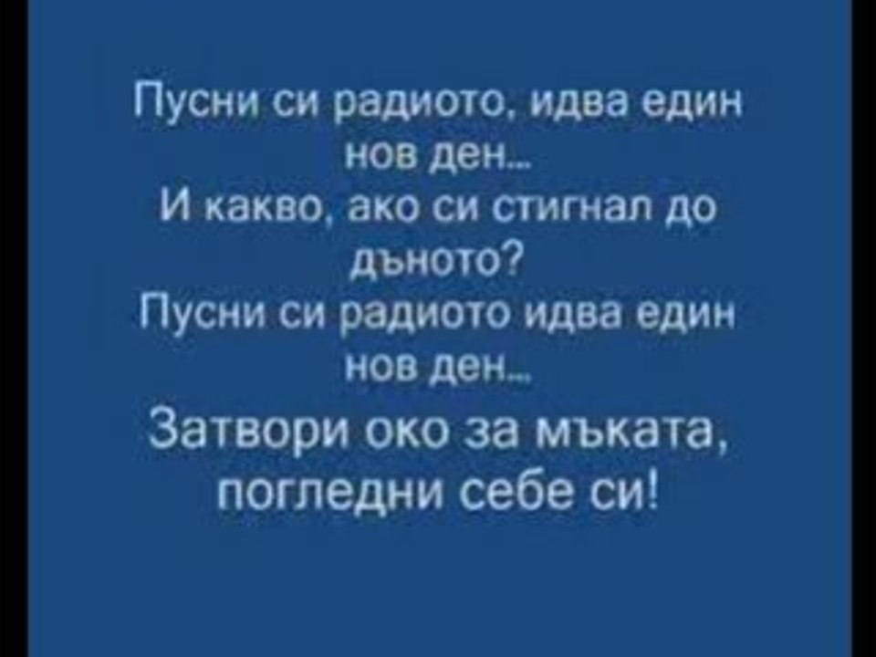 Xristos Pazis - Xalara  Prevod