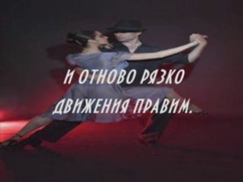 Argentine tango