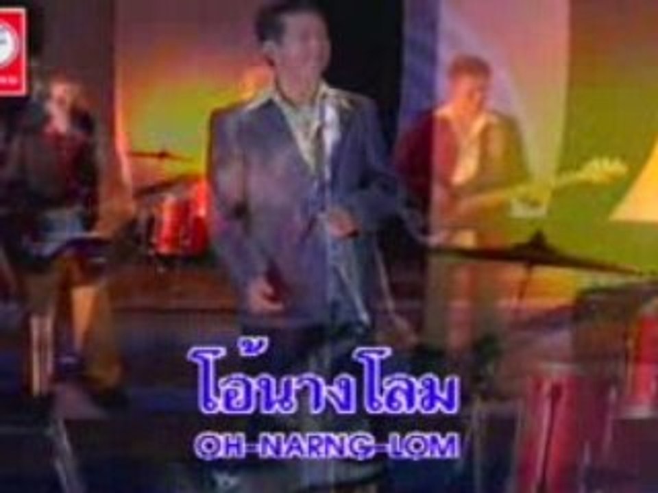 NARNG LOM - DON SONRABIAB.