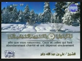Sourate Le fer (Al-Hadid) Ali Jaber,