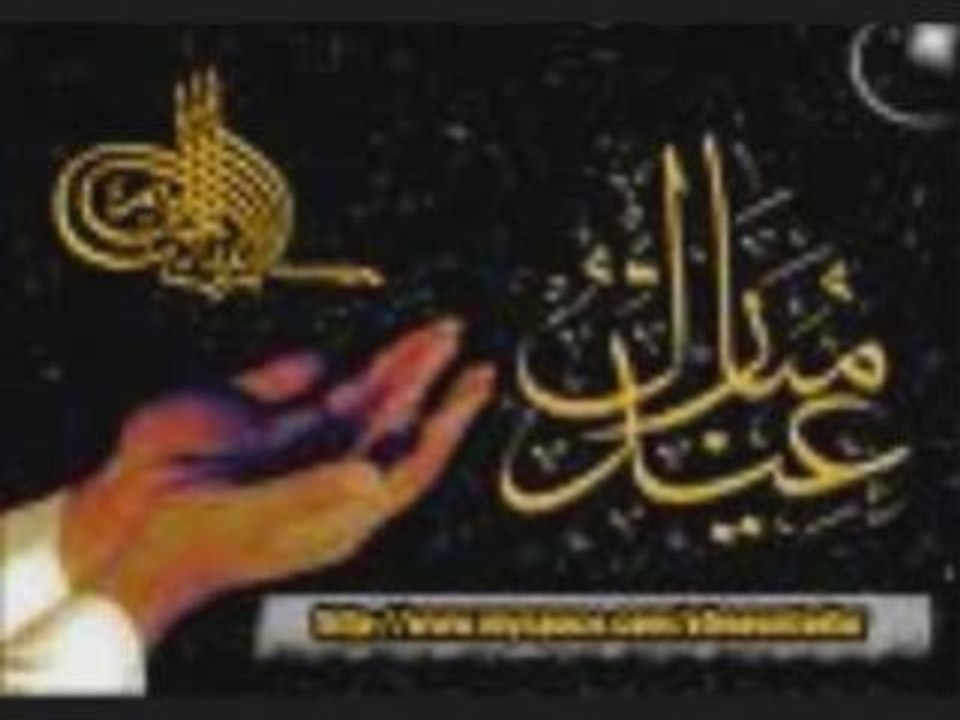 عيد مبا رك سعيد Aid Mubarek
