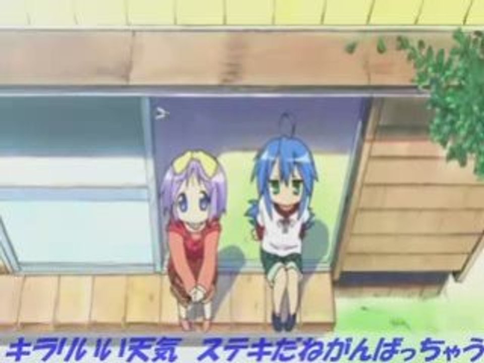Lucky Star AMV good night HQ