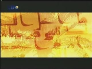 Download Video: 17   محمد رسول الله صلى الله عليه وسلم